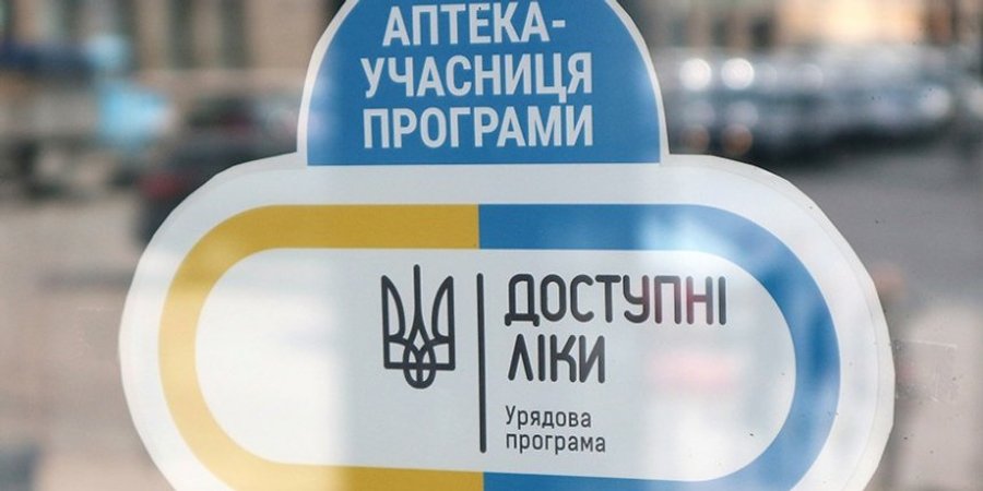В&nbsp;2025 году Доступные лекарства появятся во&nbsp;всех аптеках: когда расширят программу
