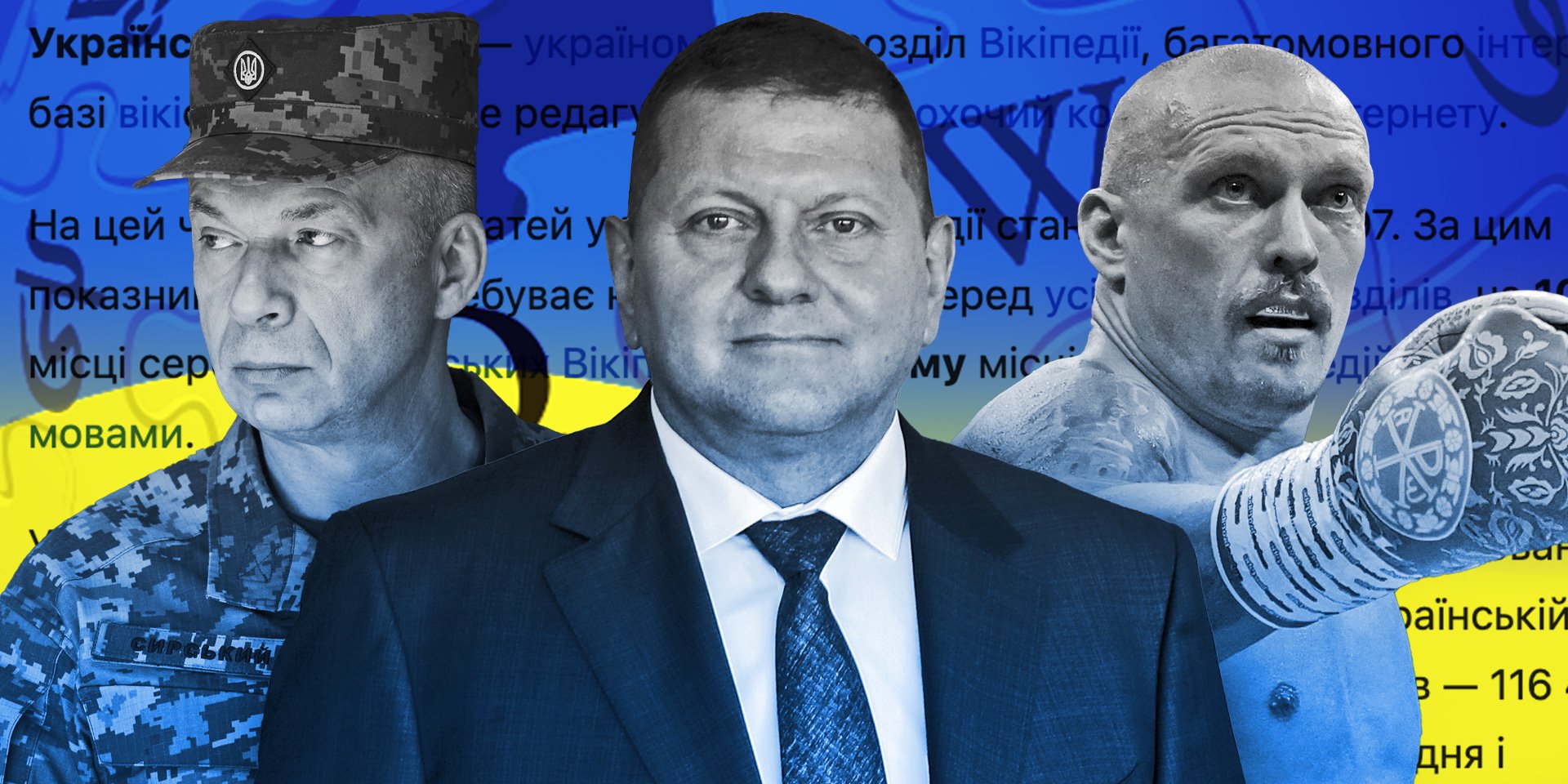 Найбільше 2024 року українці у Вікіпедії читали про Олександра Сирського (Фото: Колаж NV)