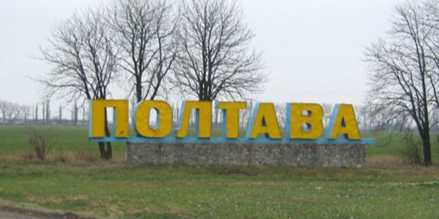 В&nbsp;Полтаве почувствовали землетрясение&nbsp;&mdash; СМИ