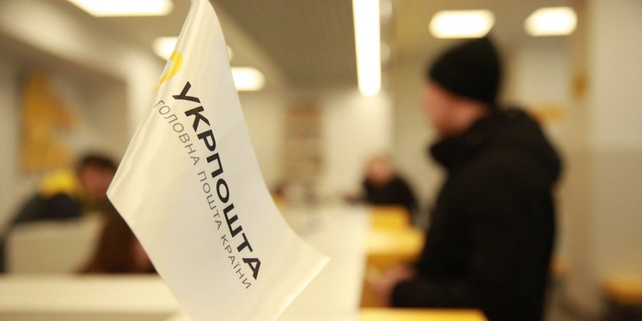 Ukrposhta implements new tarriffs to send small parcels abroad (Photo: Ukrposhta press service)