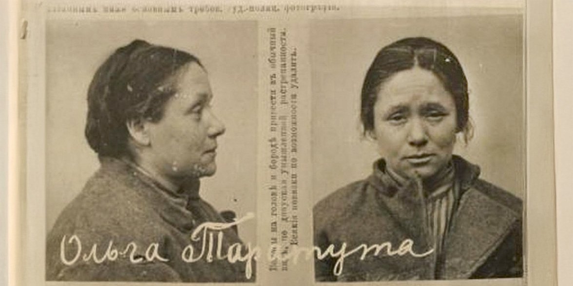 Фотографії у профіль та анфас Ольги Таратути, 1905 рік (Фото: DR)