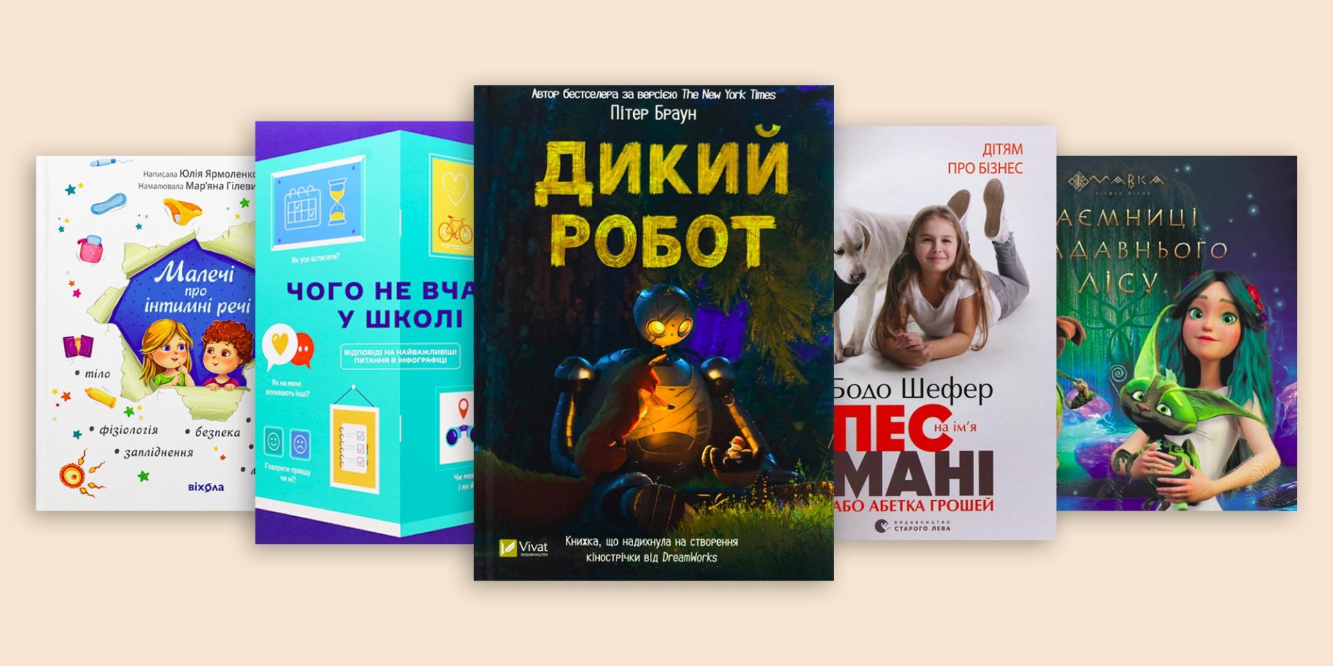 Обкладинки деяких з найпопулярніших дитячих книг на Yakaboo у січні 2025 року (Фото: NV)