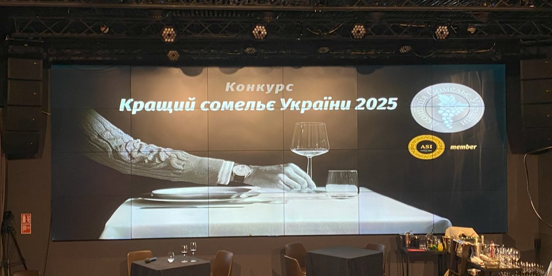 Конкурс на лучшего сомелье Украины (Фото: НВ)
