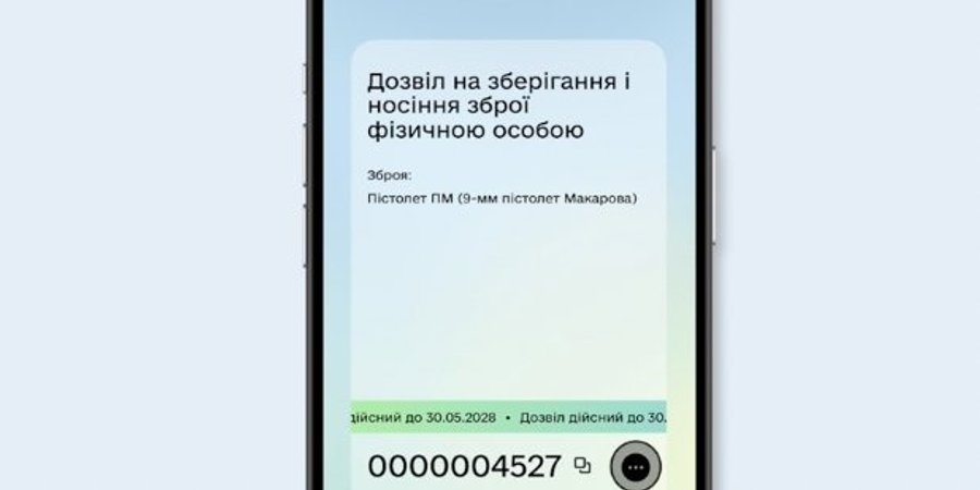 В&nbsp;приложении Дія запустили электронное разрешение на&nbsp;оружие
