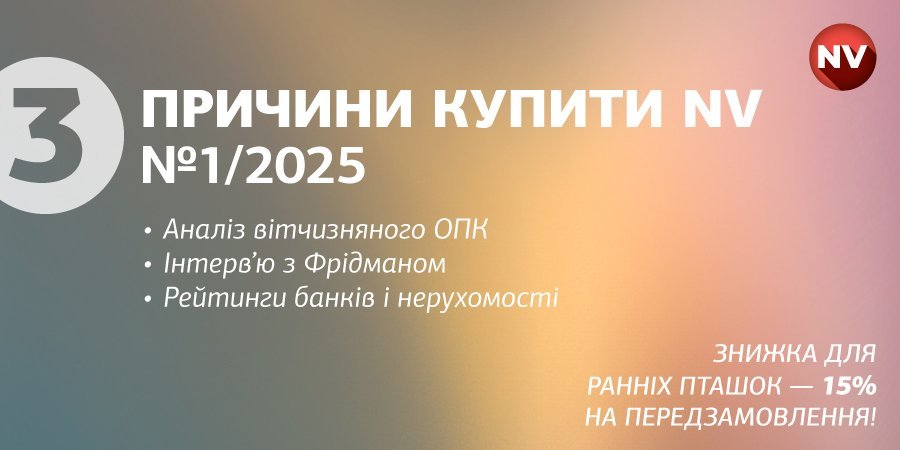 Осталось три дня. На&nbsp;следующей неделе в&nbsp;продажу выходит первый номер журнала&nbsp;NV в&nbsp;2025 году&nbsp;&mdash; три причины его купить