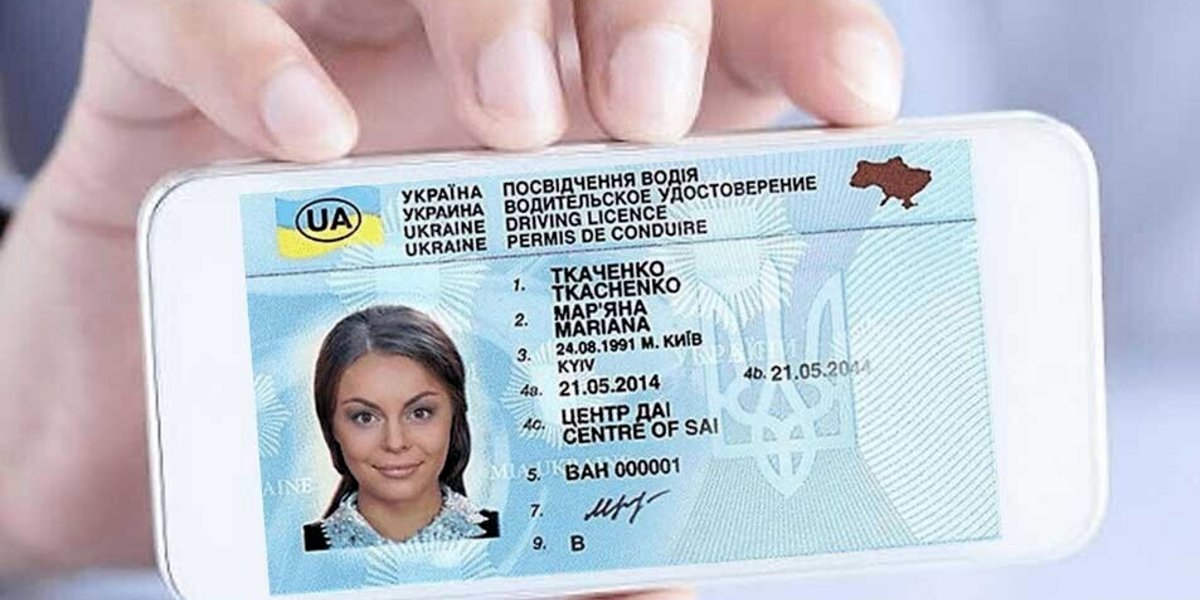 Водительское удостоверение (Фото: slovoidilo.ua)