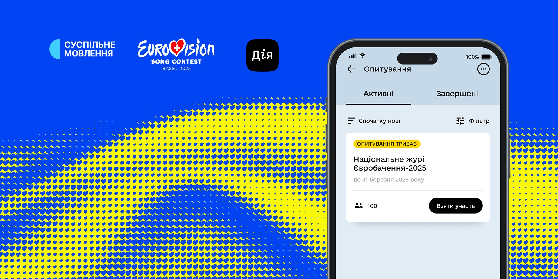 Голосование за состав национального жюри на Евровидение 2025 (Фото: Суспільне Мовлення)