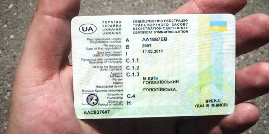 Свидетельство о регистрации авто: как восстановить и нужно ли менять номерной знак