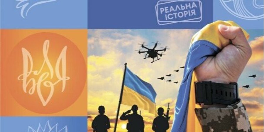 &laquo;Учим школьников мифам о&nbsp;Зеленском?&raquo; Почему новый учебник по&nbsp;истории вызвал возмущение&nbsp;&mdash; BBC Украина