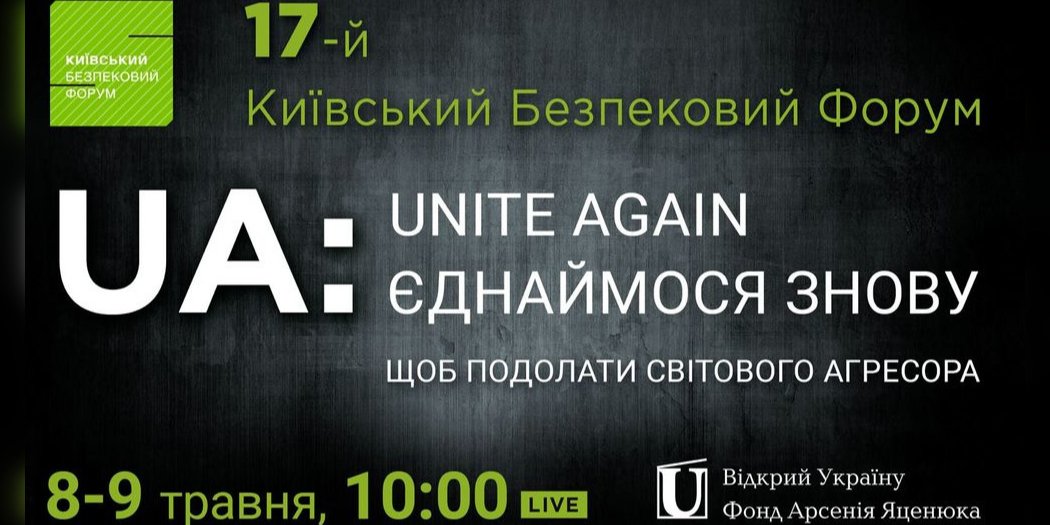 При участии разведсообщества и&nbsp;генералов штабов. На&nbsp;Киевском форуме по&nbsp;безопасности дискутируют, как остановить Россию&nbsp;&mdash; трансляция