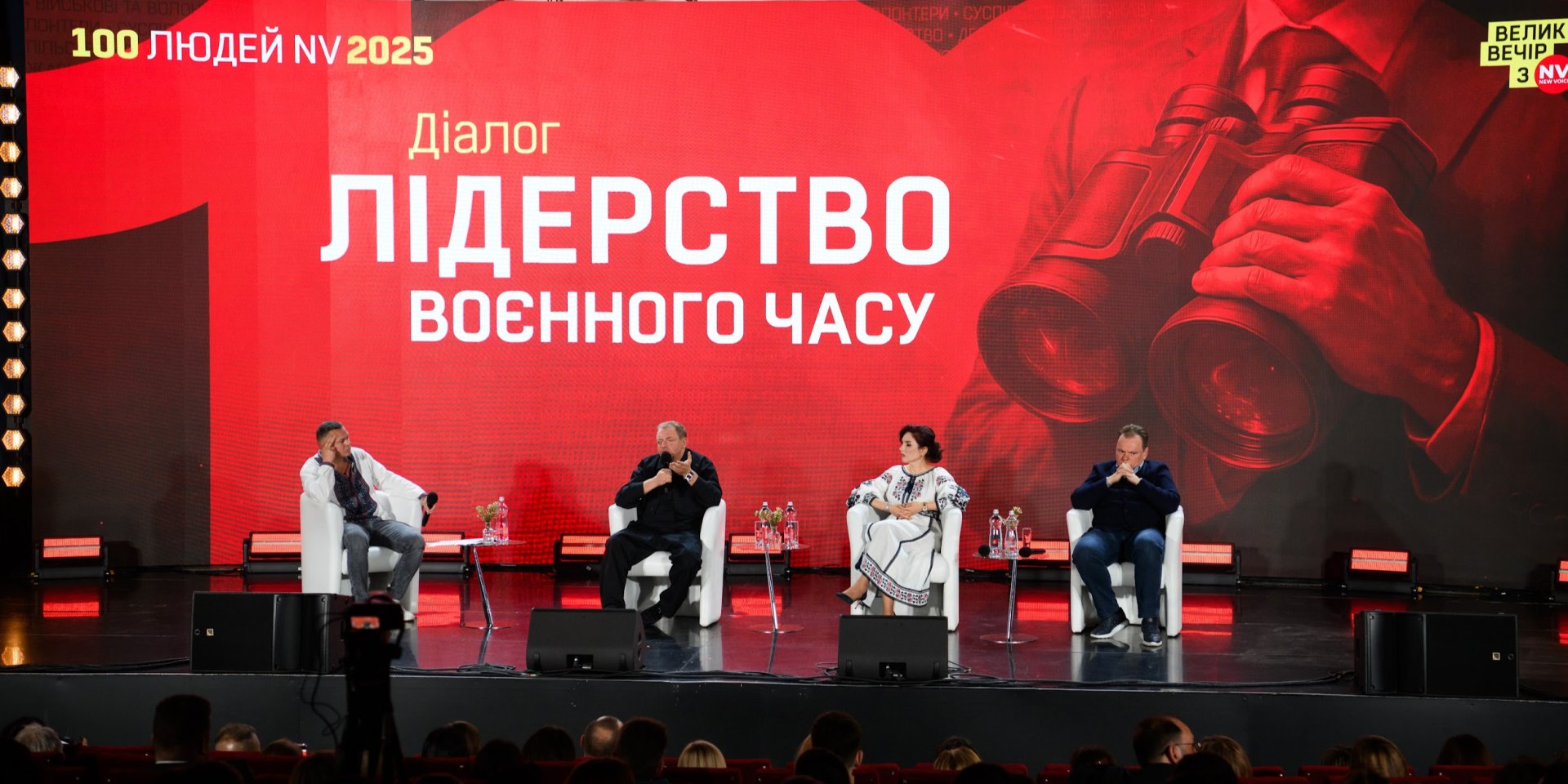 Виталий Сыч, Олег Гороховский, Юлия Орлова и Константин Ефименко во время дискуссионной панели «Лидерство военного времени» (Фото: Сергей Канциренко / NV)