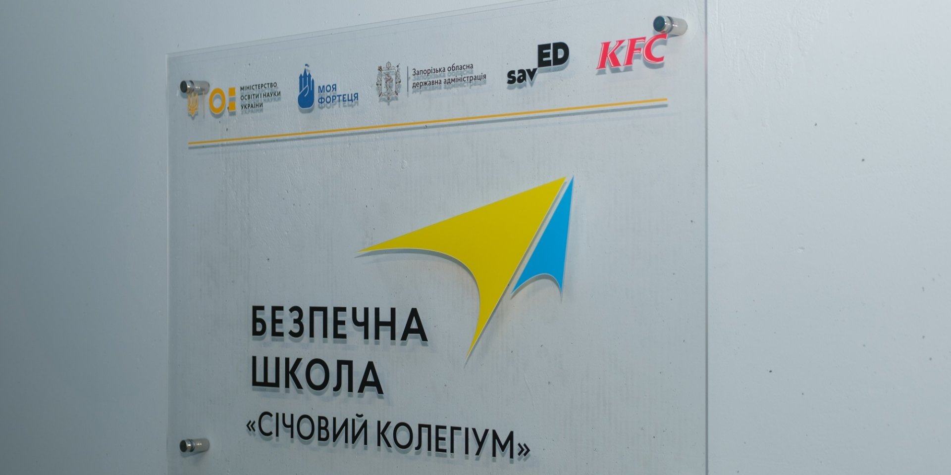 KFC Украина