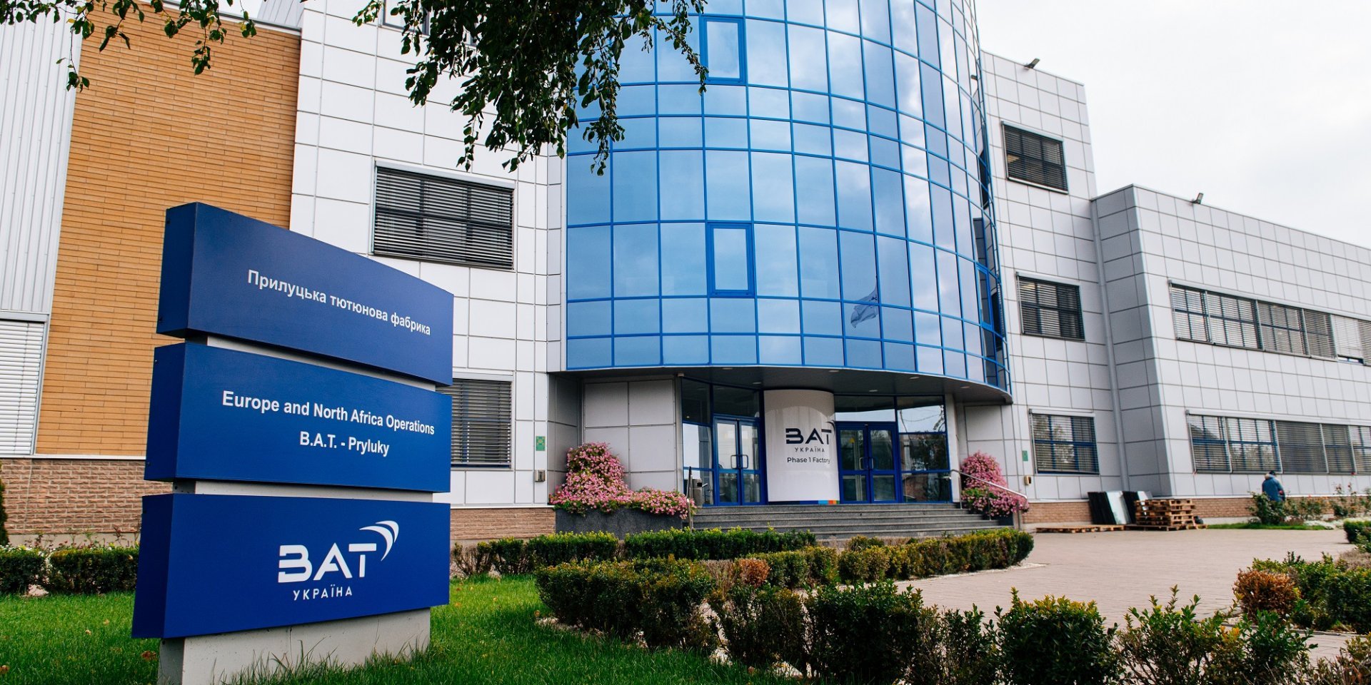 Победить теневой рынок и развивать производство: BAT Украина — об инвестициях, войне и будущем отрасли - фото