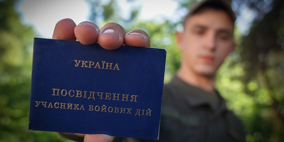 Пільги УБД на освіту (Фото: armyinform.com.ua)