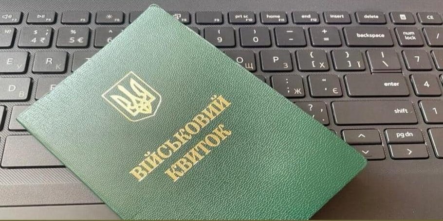 Військовий квиток (Фото: Вінницький обласний ТЦК та СП)