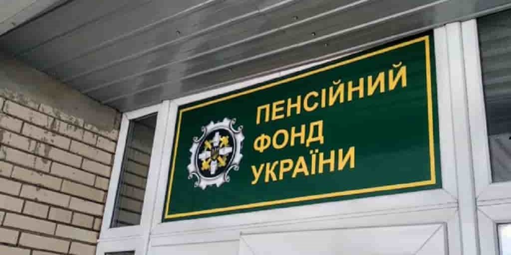 Як подати заяву та документи на соцвиплати, які з 1 липня здійснює ПФУ (Фото: pfu.gov.ua)