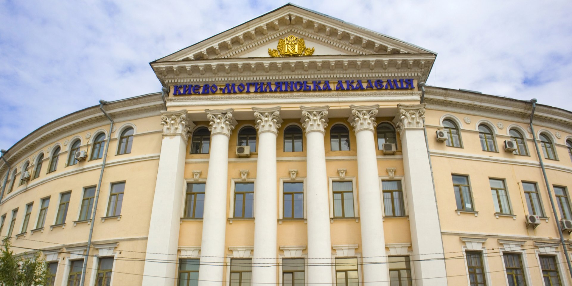 Национальный университет Киево-Могилянской академии в Киеве (Фото: Lindasky76/depositphotos)