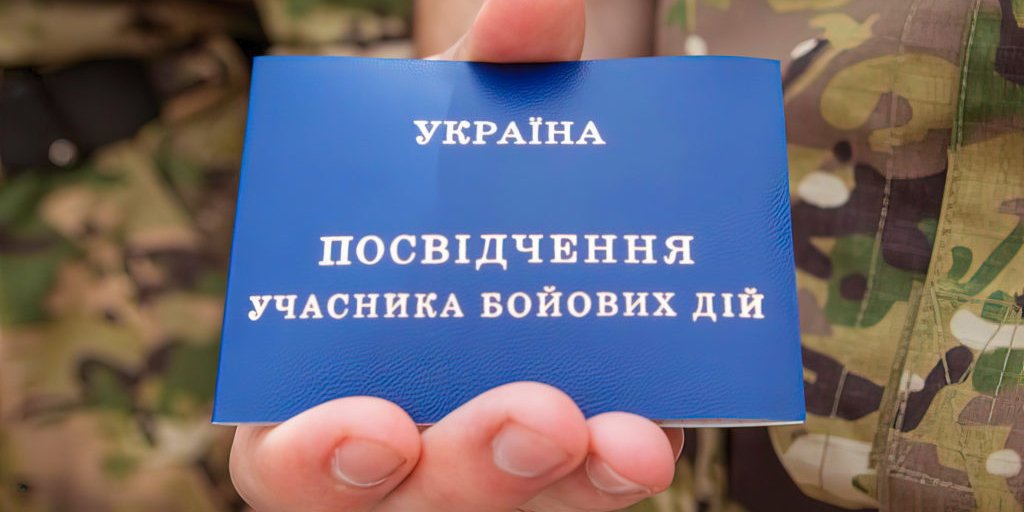 Які пільги мають військові та УБД: повний гайд від юристів (Фото: photocenter.net.ua)