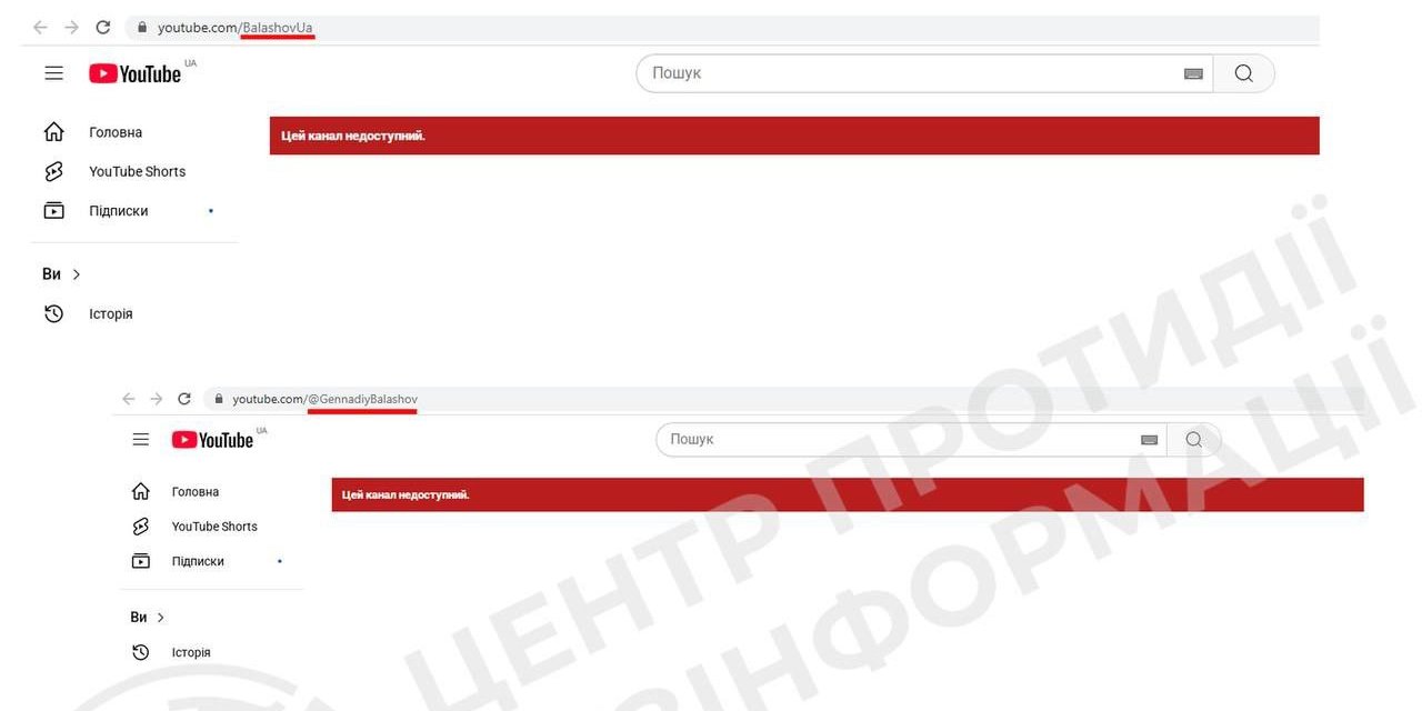 YouTube заблокировал каналы Латыниной и&nbsp;Балашова, которые находятся под санкциями СНБО&nbsp;&mdash; ЦПД