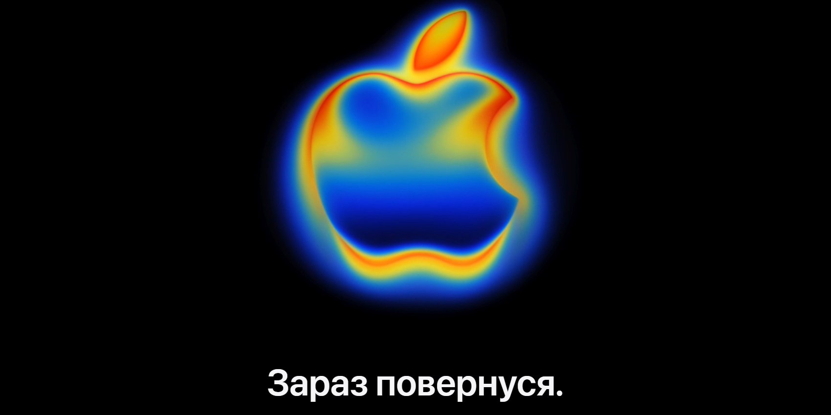 Cайт Apple Store по состоянию на 9 сентября в 16:20 (Фото: скриншот NV)