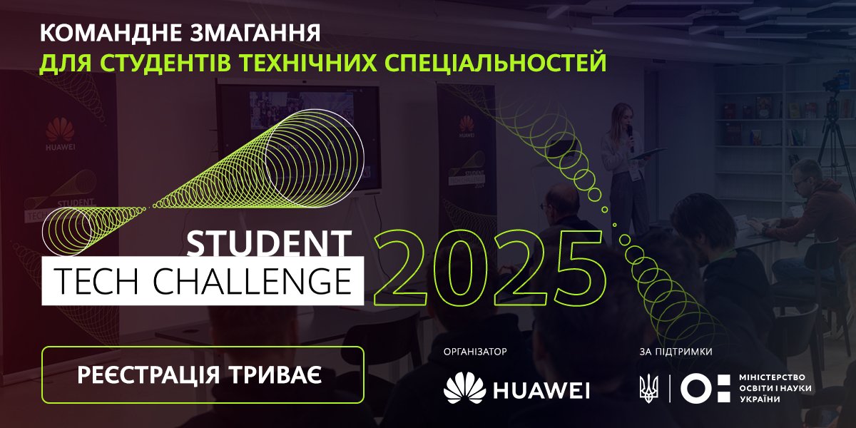 HUAWEI UKRAINE