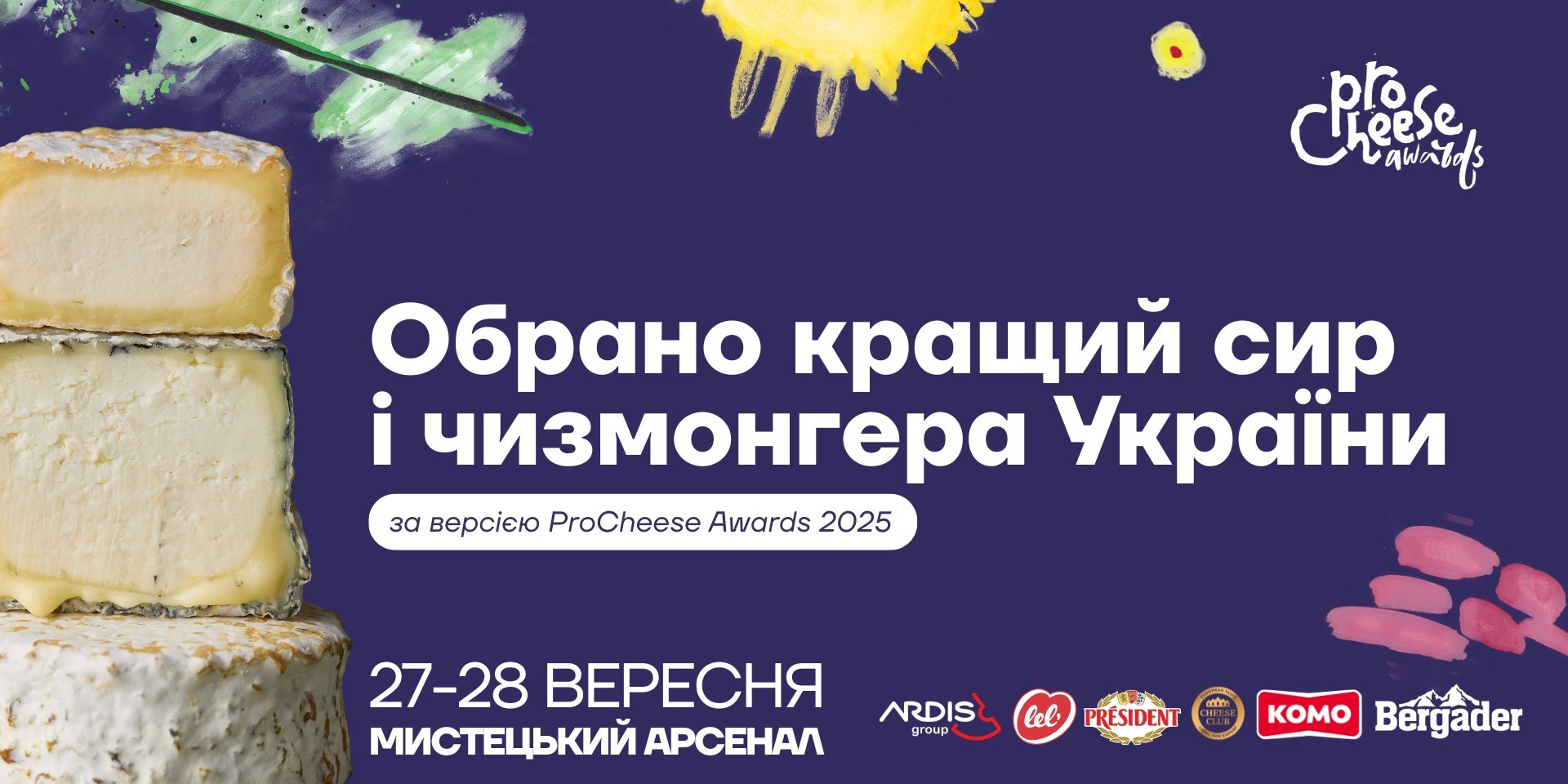 Фестиваль сырного искусства в Киеве — Кто стал победителем ProCheese ...
