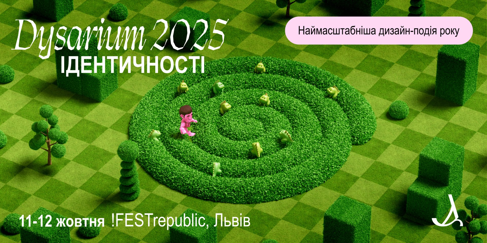 Новости компаний: Что за&nbsp;историями креативщиков. Главная тема Дизариума&nbsp;&mdash; идентичности