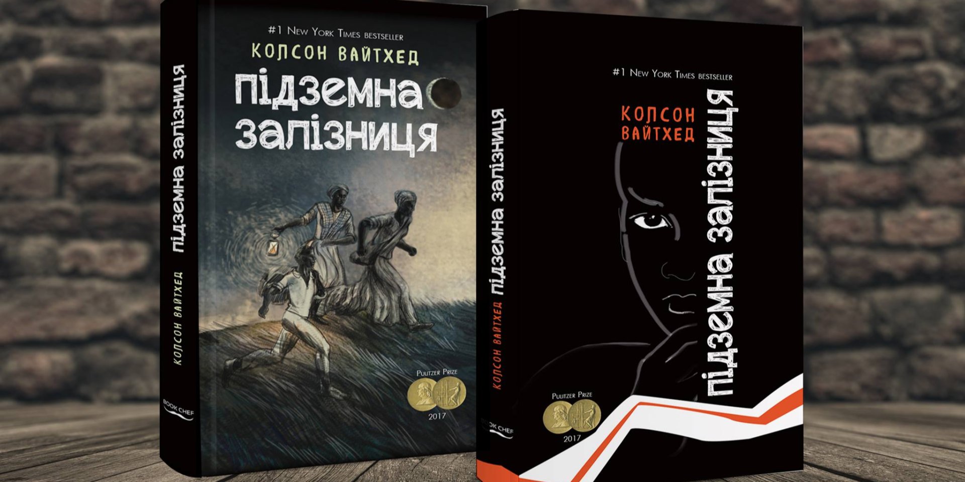 Українські видання книги Підземна залізниця (Фото: facebook.com/bookchefua)