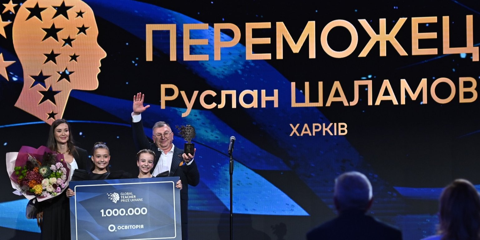 Головним переможцем премії Global Teacher Prize Ukraine 2025 став Руслан Шаламов (Фото: facebook.com/GlobalTeacherPrizeUkraine)