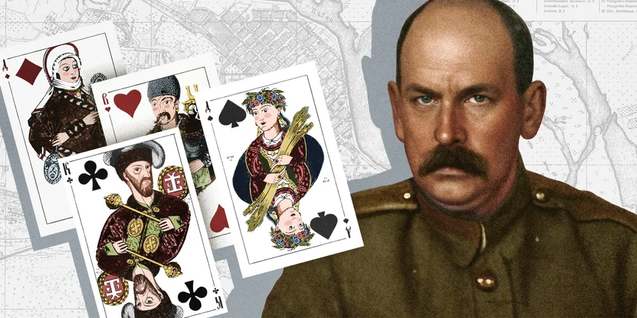 Колода Нарбута против Атласной. Как 100 лет назад Украина пыталась избавиться от игральных карт Российской империи, но они продаются до сих пор