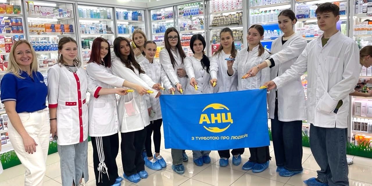 АНЦ