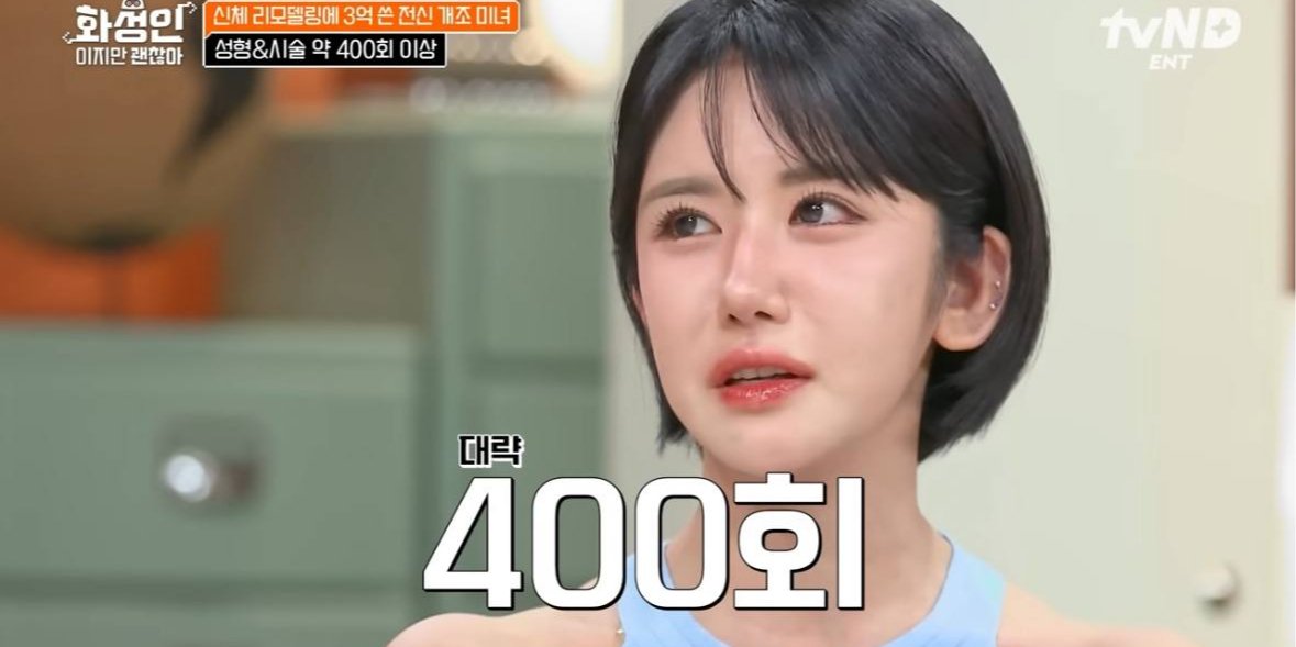 Девушка потратила $200 000 на пластические операции (Фото: tvN D ENT/YouTube/скриншот)