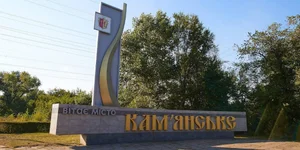 The city of Kamianske in western Dnipropetrovsk Oblast may have been targeted by Russian glide bombs for the first time. (Photo: kam.gov.ua)