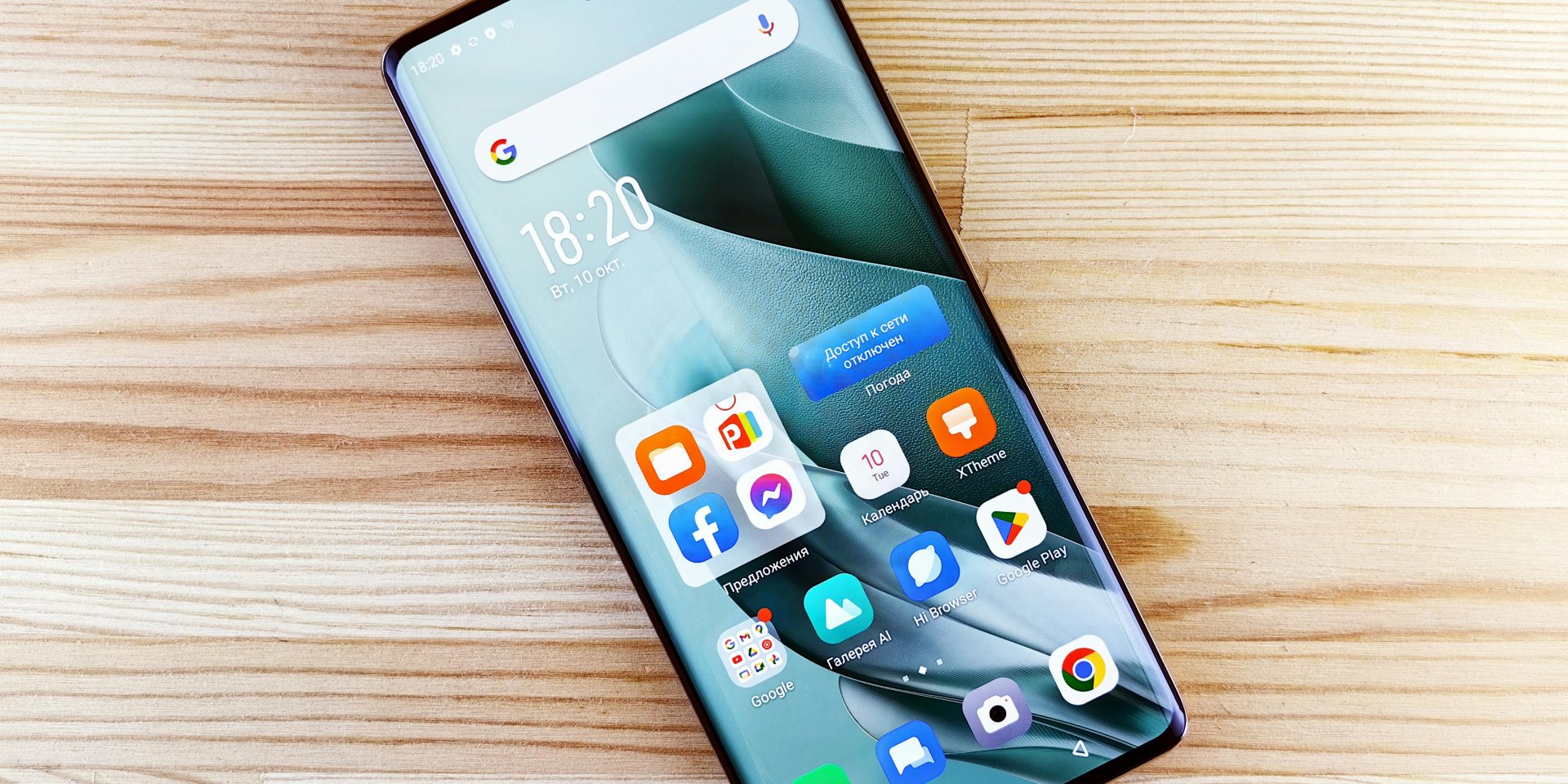 Смартфон (Фото: pexels.com)