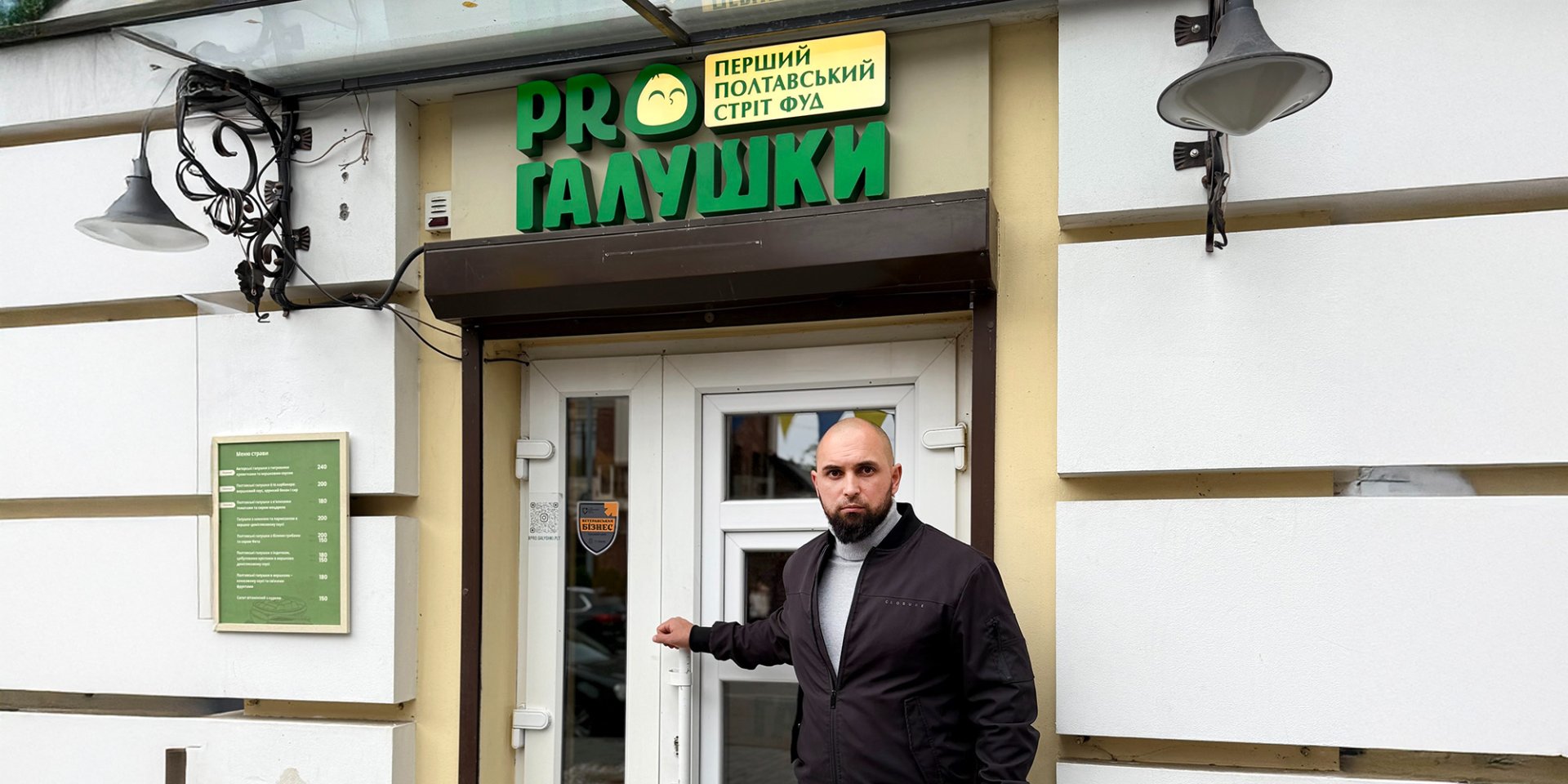Несмотря на то, что Полтава считается родиной галушек, демократичных заведений с этим блюдом в городе не хватает, считает Артем Лифридов, ветеран, предприниматель, основатель заведения PRO Галушки (Фото: DR)