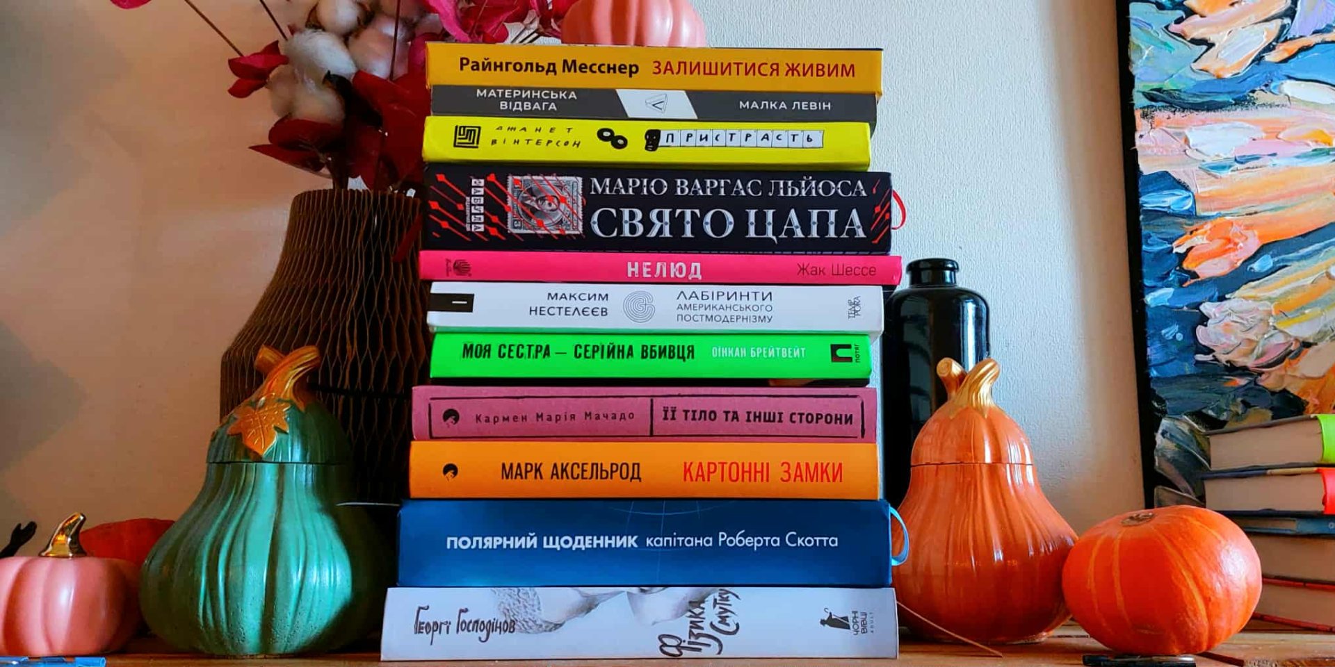 Книги, которые писательница Ольга Кари прочитала в октябре (Фото: facebook.com/kariolga)