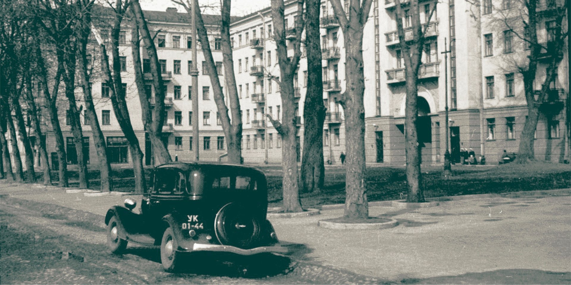 Будинок співробітників НКВС на Богомольця, 7/14. Поруч автомобіль Емка, київський номер УК, який використовували каральні органи НКВС УРСР, 1939 рік (Фото: DR)
