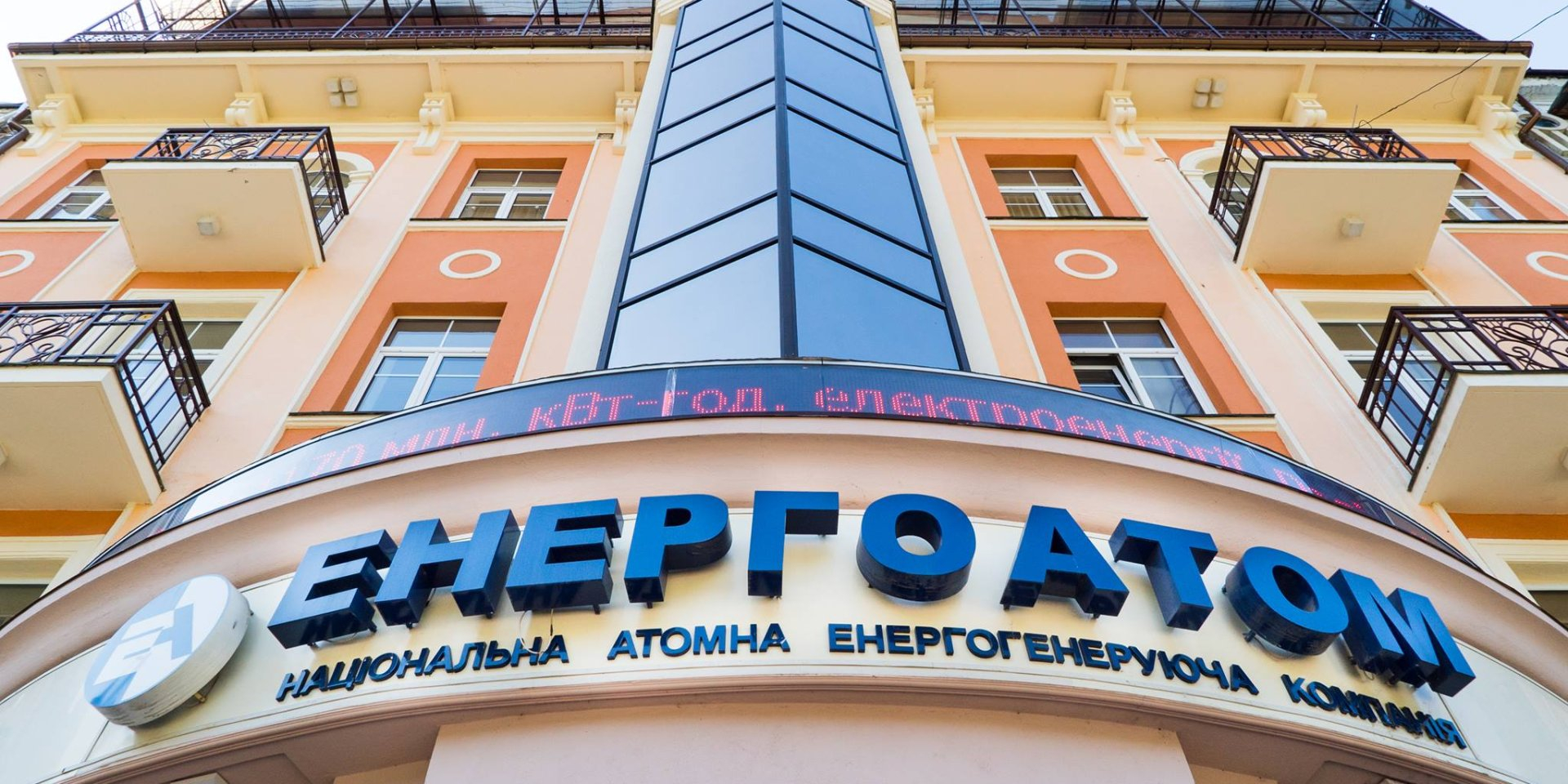 Energoatom / Facebook