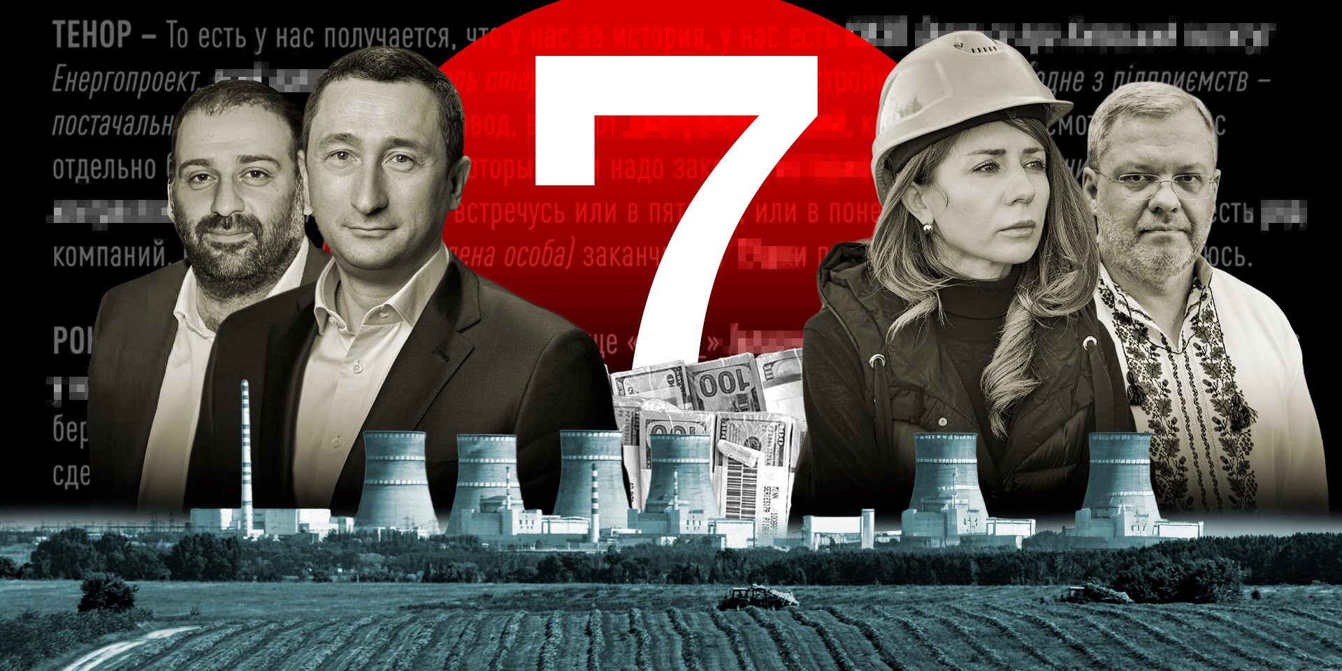 Шокирующие тайны власти. Топ-7 самых вопиющих фактов и&nbsp;эпизодов из&nbsp;дела Миндича и&nbsp;Ко