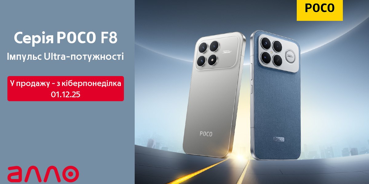 POCO