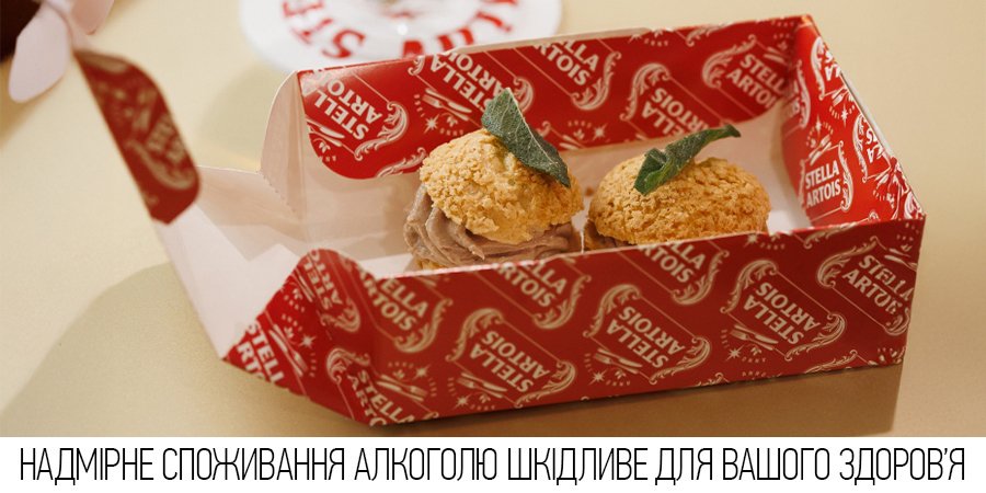 Stella Artois