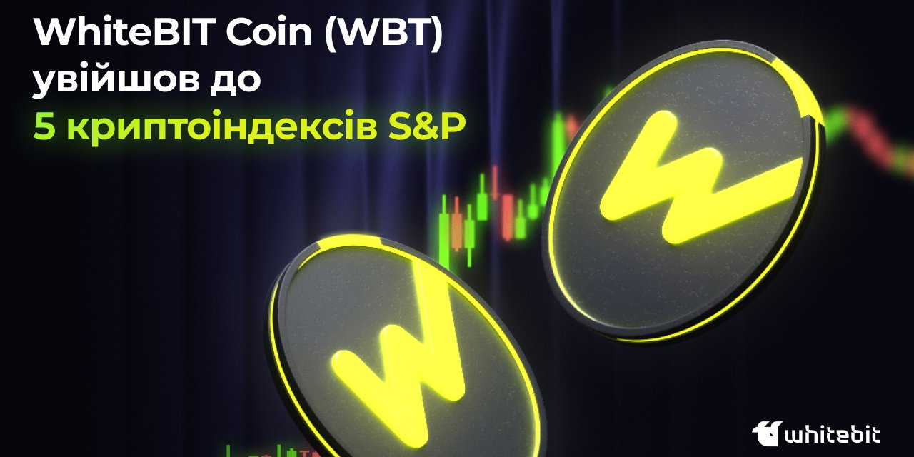 WhiteBIT