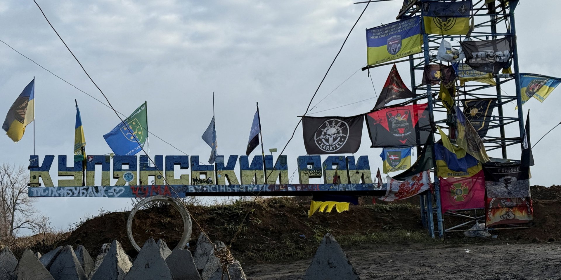 Дорожній знак з написом «Куп'янська область» поблизу прифронтового міста Куп’янськ, 12 листопада 2025 рік (Фото: REUTERS/Stringer)