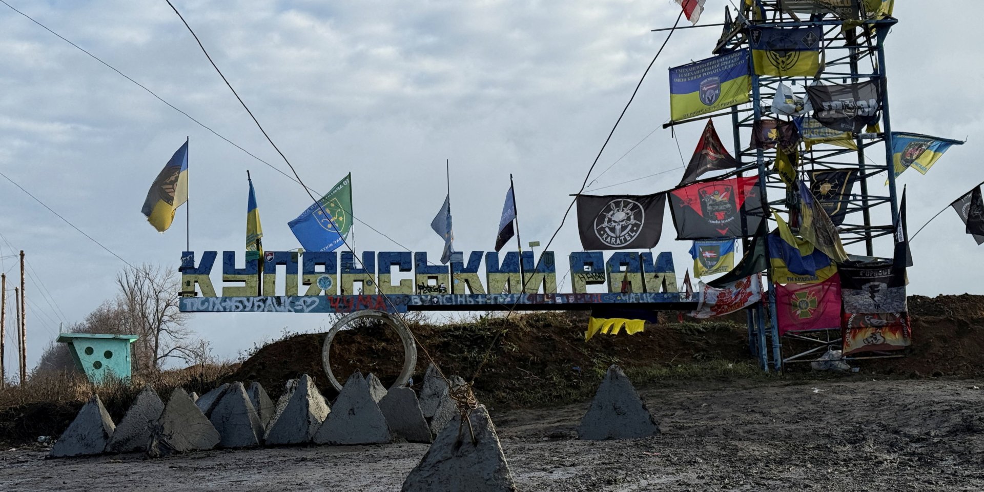 В'їзд до Куп’янського району в грудні 2025 року (Фото: REUTERS/Stringer)