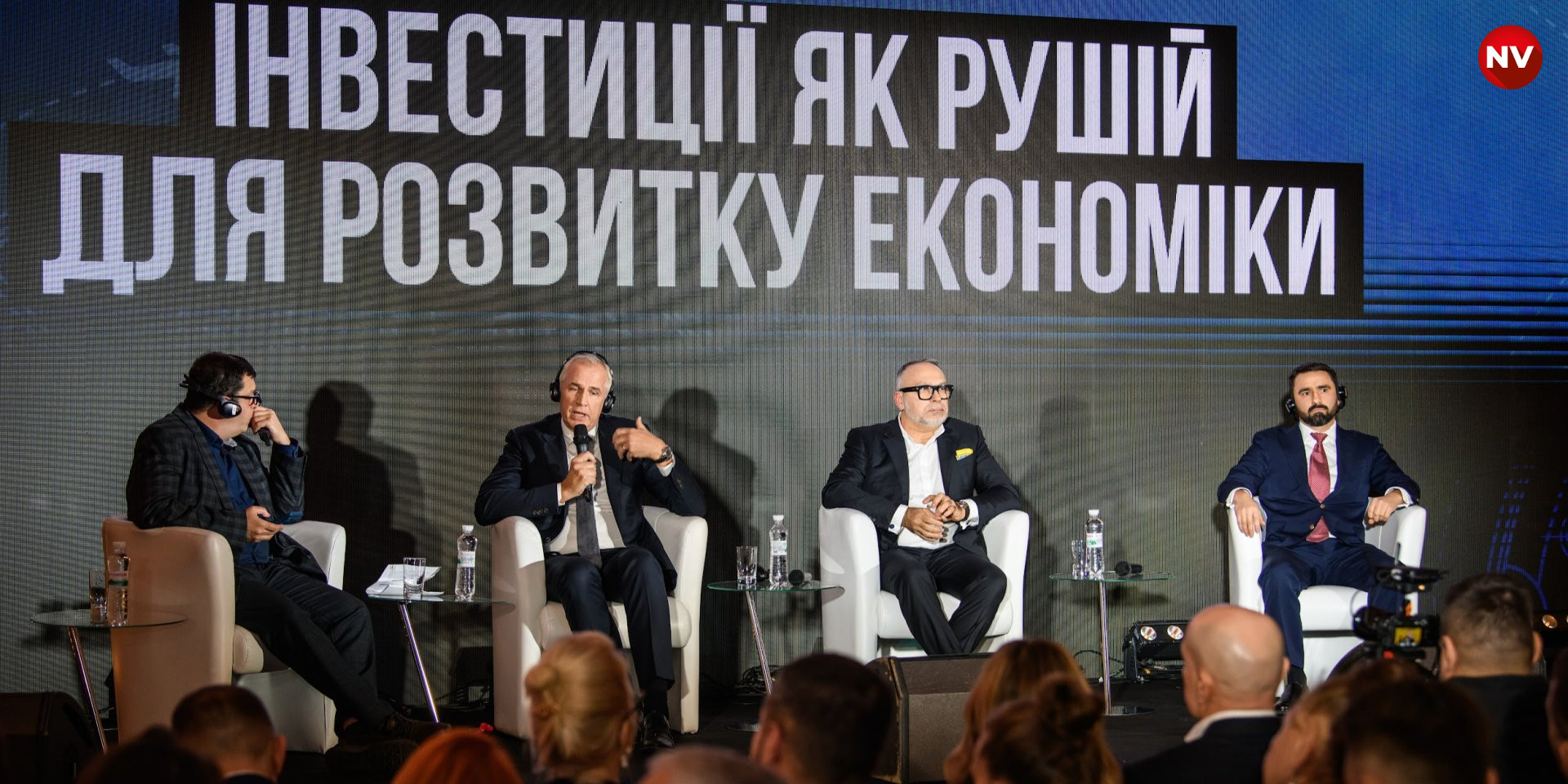 Як банки та промисловість долають виклики війни — тема дискусії на великому івенті NV (Фото: Сергій Канциренко / NV)