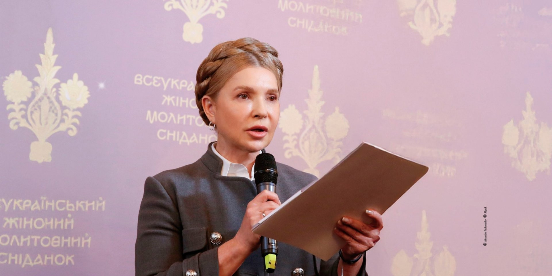 Yulia Tymoshenko / Facebook
