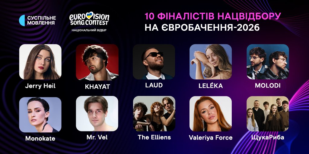 Пісні усіх учасників Нацвібору (Фото: Суспільне Мовлення)