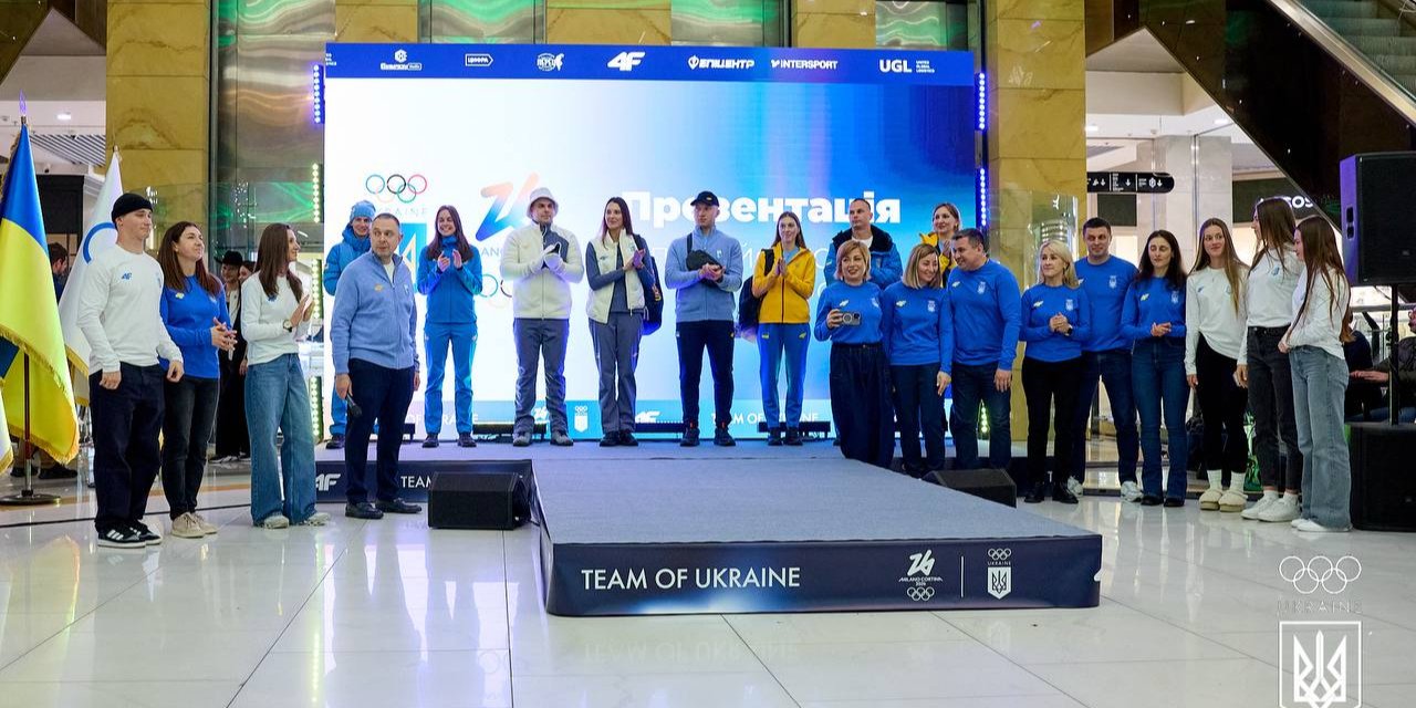 Презентація форми збірної України на&nbsp;Олімпіаду-2026 (Фото: НОК України)