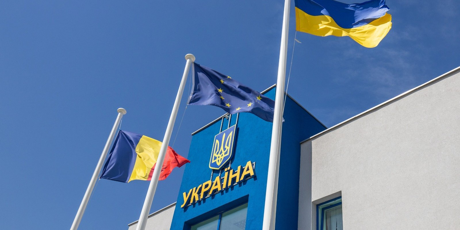 Border crossing point between Ukraine and Romania (Photo: Western Regional Directorate of Ukraine’s State Border Guard Service – Western Border / Facebook)