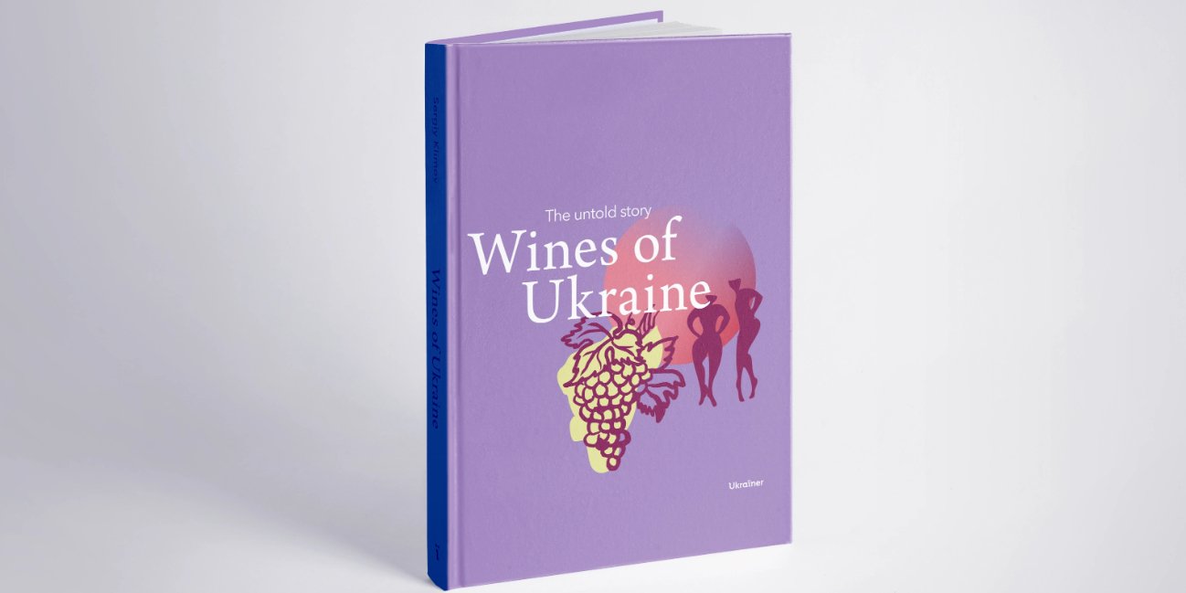 Книжка Сергія Клімова перекладена англійською (Фото: скрін з сайту видавництва Ukrainer)